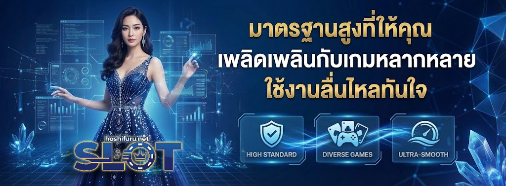 cover-สล็อต ของ แท้ (1)